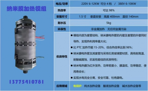 電鍋爐加熱器